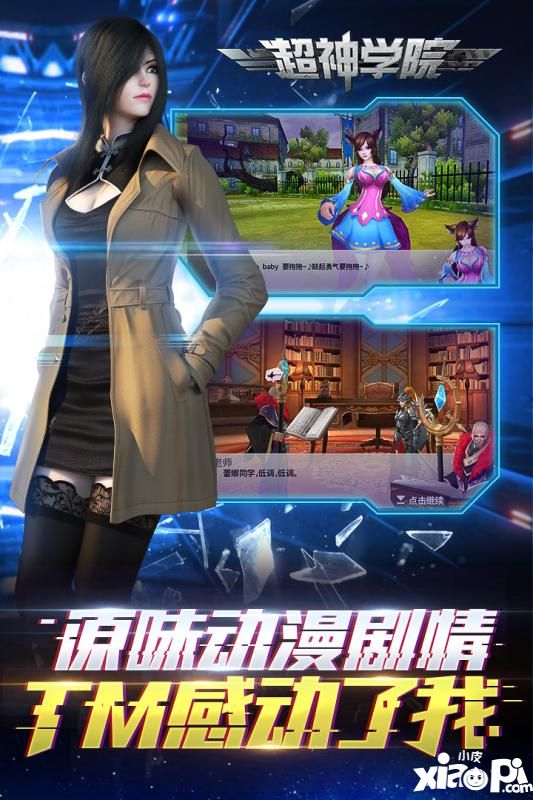 超神学院手游阵容搭配推荐