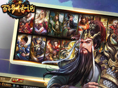 百将传说1