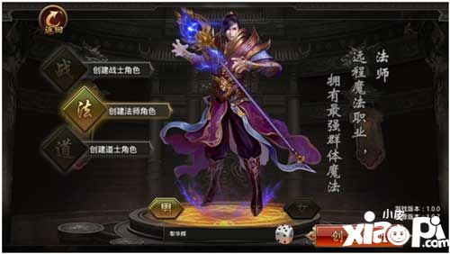 血战龙城法师介绍