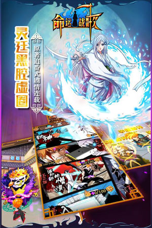 命运战歌1