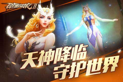 暗黑血统2
