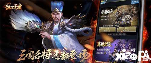 乱世王者武将搭配推荐