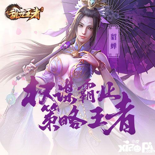 乱世王者重甲兵