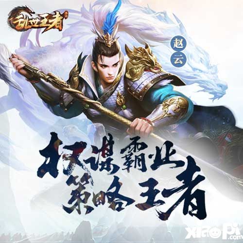乱世王者升级攻略