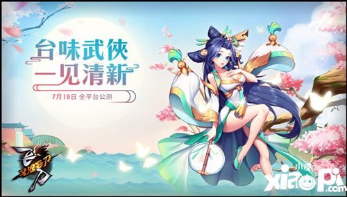 飞刀又见飞刀手游登录appstore