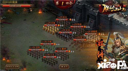 朕的江山武将 