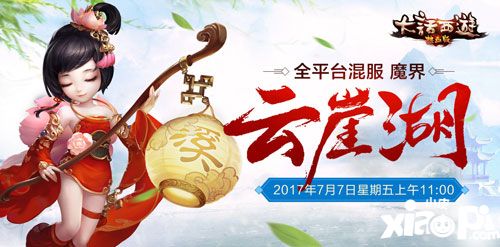大话西游热血版新服预约