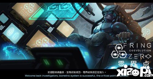 零界点世界观设定