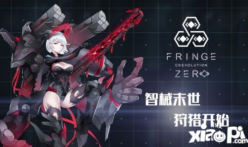 零界点世界观设定