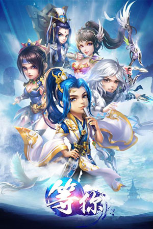 天域苍穹5