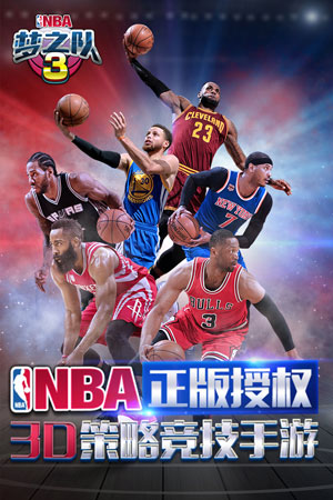 nba梦之队3-1