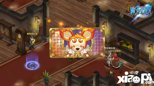 魔力宝贝手机版宠物获取方法