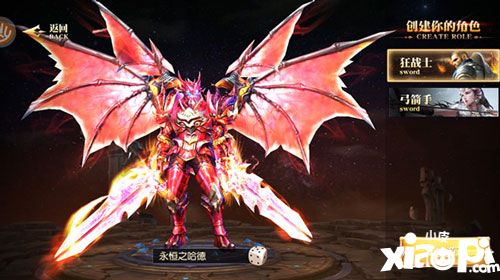 永恒王者狂战士解析