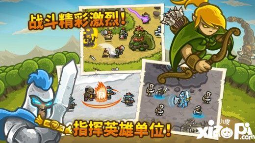 王国保卫战官网支持中文