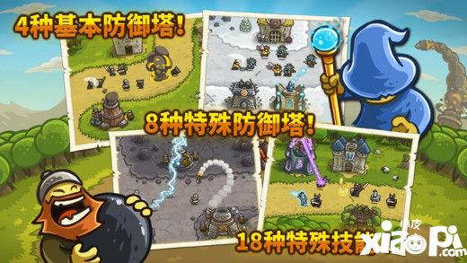 王国保卫战官网支持中文