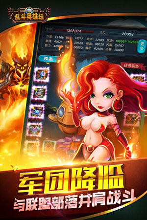 乱斗英雄坛1