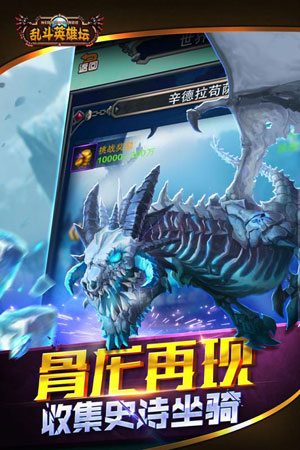 乱斗英雄坛4