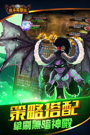乱斗英雄坛5