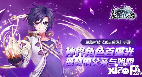 斗罗大陆3龙王传说手游升级攻略