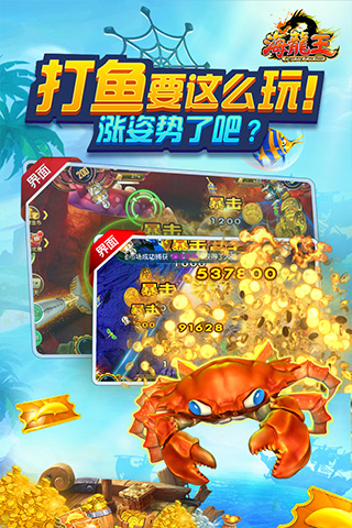 海龙王