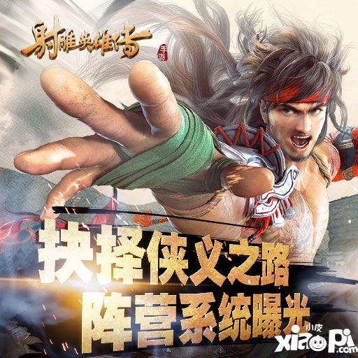 射雕英雄传手游元宝获取攻略