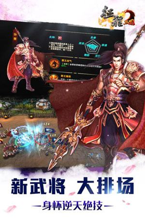 征程三国1