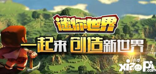 迷你世界停止登陆