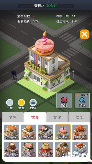 猎场手游店铺系统解析