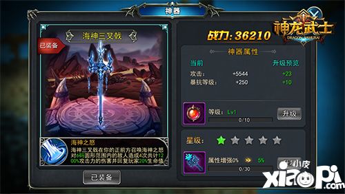 神龙武士人物