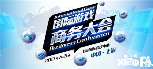 2017国际游戏商务大会英国、芬兰专场倒计时两周