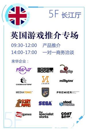 国际游戏商务大会 