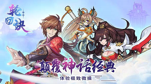 轮回决1