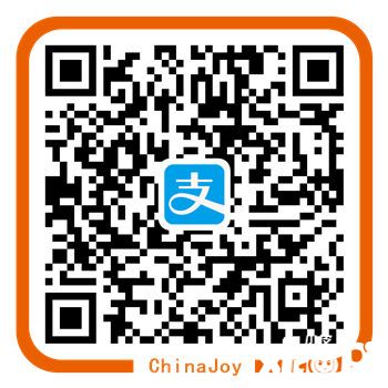 2017ChinaJoy BTOC门票入场流程及购票