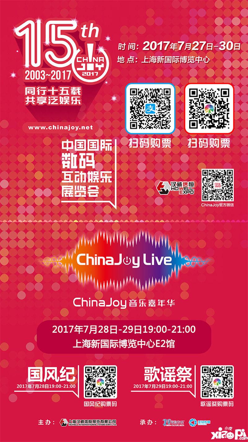 会议日程