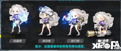 重度污染手游武器类型
