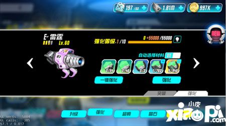 重度污染手游武器强化