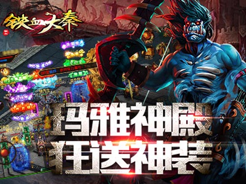 铁血大秦2