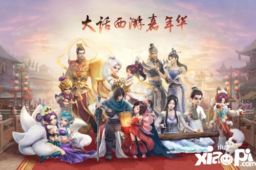 大话西游热血版新服预约
