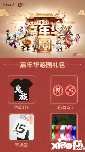 大话西游热血版新服预约