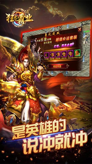 狂龙霸业1