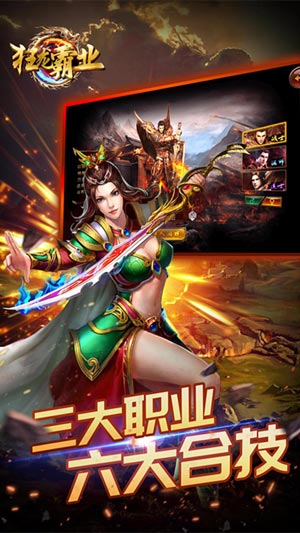 狂龙霸业2