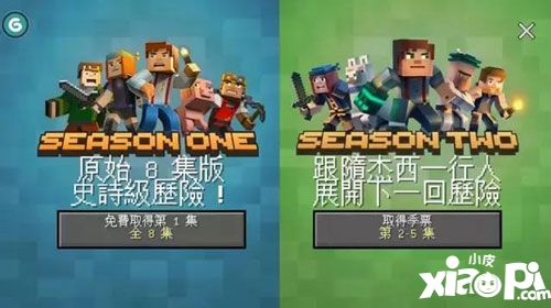 我的世界故事模式第二季玩法介绍