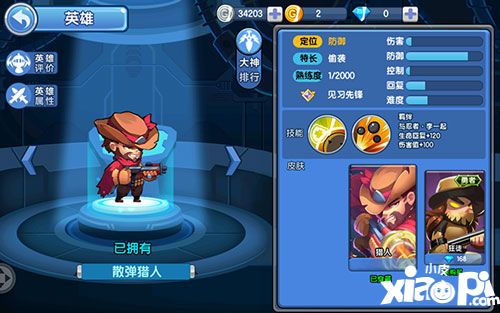 小小突击队英雄使用技巧