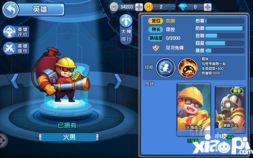 小小突击队英雄使用技巧
