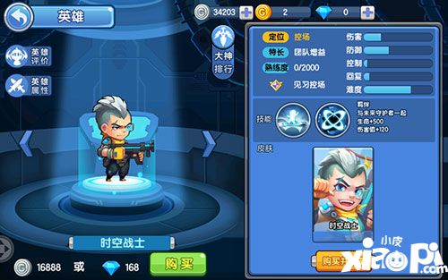 小小突击队英雄使用技巧
