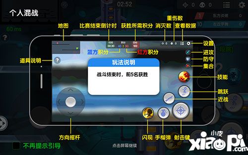 小小突击队新手入门攻略
