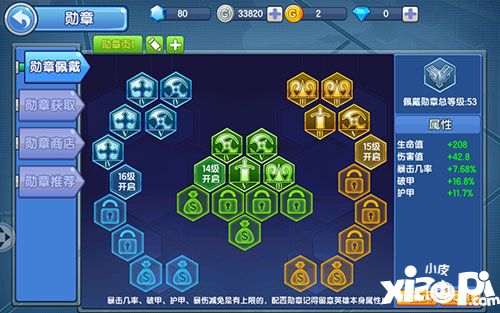 小小突击队新手入门攻略