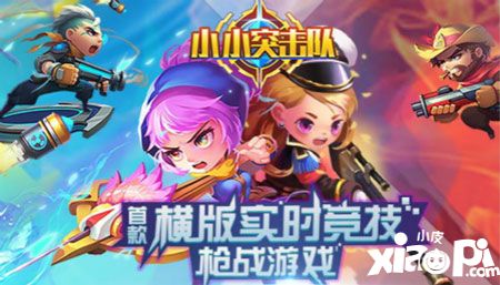小小突击队勋章获取攻略