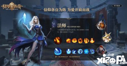 网易格罗亚传奇