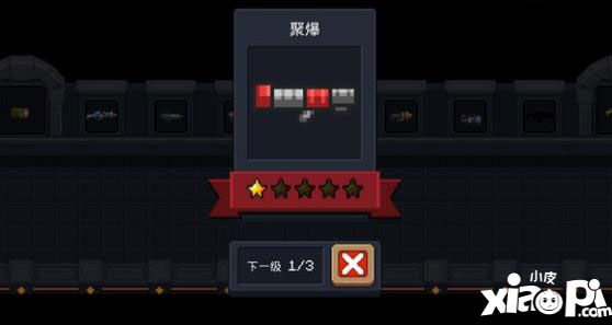 元气骑士大巫师打法技巧
